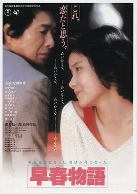 铁轨尽头海报